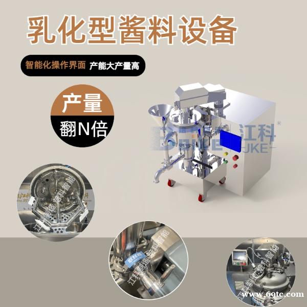 蛋黄酱均质型生产设备乳化机品牌:焙科 蛋黄酱均质型生产设备乳化机品牌:焙科