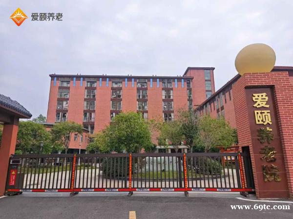 重庆养老院排名前十的爱颐老年养护中心做下了解 重庆养老院排名前十的爱颐老年养护中心做下了解