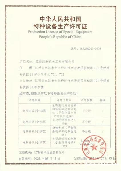 赣州康力高速电梯产品 赣州康力高速电梯产品