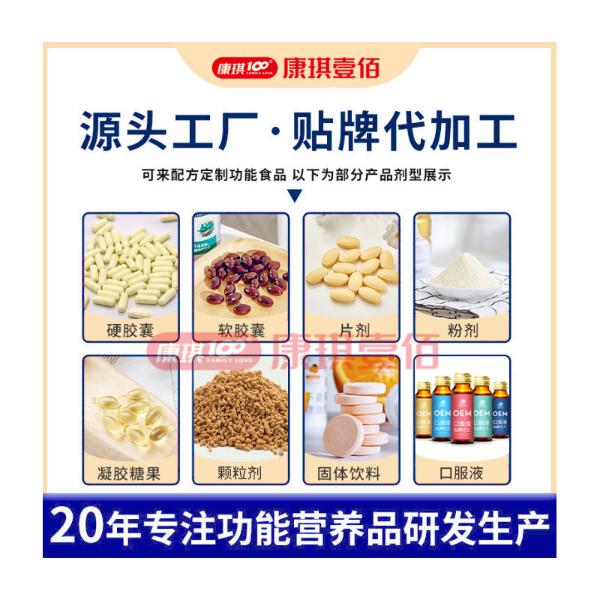 食字号代加工厂|食药同源代工厂——选康琪壹佰 食字号代加工厂|食药同源代工厂——选康琪壹佰