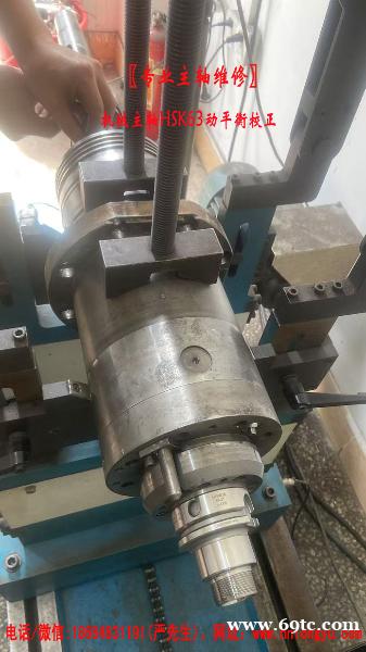 机械主轴维修|主轴维修|机械主轴轴承更换|机械主轴锥孔研磨|机械主轴动平衡校正 机械主轴维修|主轴维修|机械主轴轴承更换|机械主轴锥孔研磨|机械主轴动平衡校正