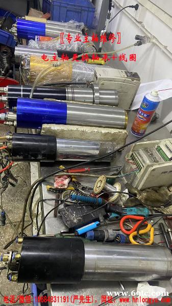 电主轴更换轴承|电主轴轴承更换|主轴电机更换轴承|电主轴更换线圈|主轴电机更换线圈 电主轴更换轴承|电主轴轴承更换|主轴电机更换轴承|电主轴更换线圈|主轴电机更换线圈