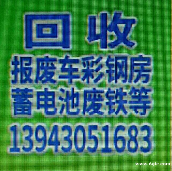 长春电瓶ups蓄电池eps电池叉车电瓶回收 长春电瓶ups蓄电池eps电池叉车电瓶回收