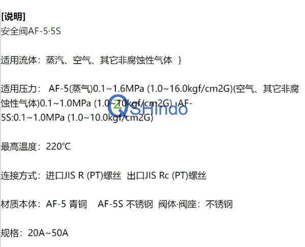 日本耀希达凯YOSHITAKE安全阀AF-5·5S 日本耀希达凯YOSHITAKE安全阀AF-5·5S