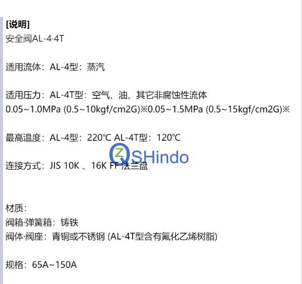 耀希达凯蒸汽阀门安全阀AL-4·4T 耀希达凯蒸汽阀门安全阀AL-4·4T