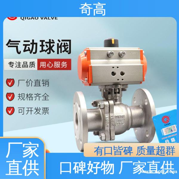 不锈钢气动球阀304法兰二片式自动阀门Q641F 不锈钢气动球阀304法兰二片式自动阀门Q641F