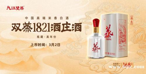 九江双蒸:存量时代的新增长点与中高端米香价值强化 九江双蒸:存量时代的新增长点与中高端米香价值强化