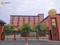 永川爱颐老年养护中心重庆养老公寓排名中的璀璨之星