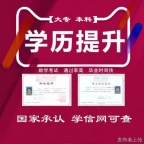 助学小自考北京交通大学本科工商管理专业招生简章