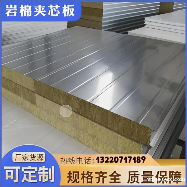 长期供应各种型号岩棉复合板 长期供应各种型号岩棉复合板