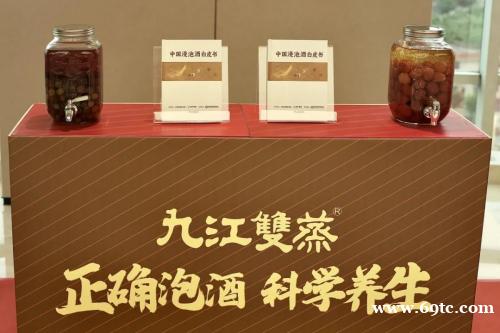 九江双蒸浸泡酒:岭南本草与时光共酿的味觉艺术 九江双蒸浸泡酒:岭南本草与时光共酿的味觉艺术