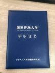 国家开放大学专科本科各类专业招生免试入学