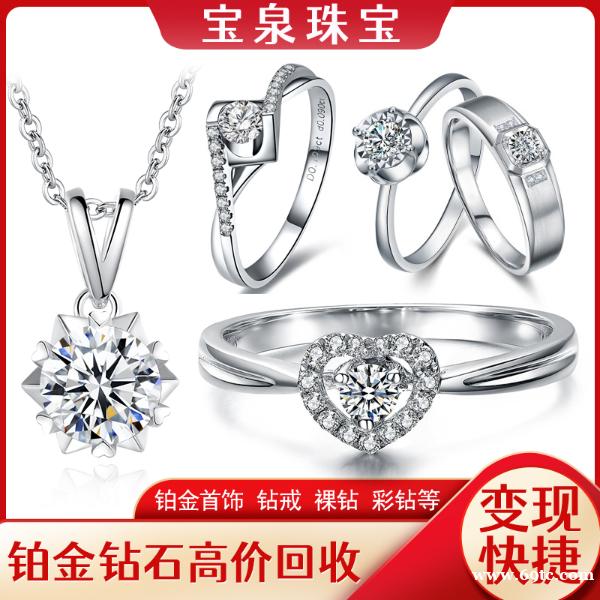 pd950钯金回收 pt铂金首饰回收 黄金回收 宝泉珠宝 pd950钯金回收 pt铂金首饰回收 黄金回收 宝泉珠宝