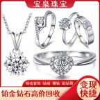 pd950钯金回收 pt铂金首饰回收 黄金回收 宝泉珠宝