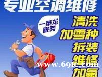 常熟空调维修18051811296 常熟空调维修18051811296