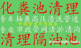 安宁清理化粪池清理沉淀池清理隔油池管道清淤管道清洗管道疏通 安宁清理化粪池清理沉淀池清理隔油池管道清淤管道清洗管道疏通