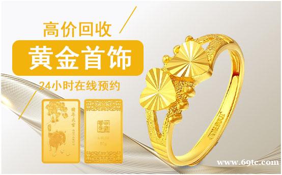 全国回收黄金 贵金属回收金银珠宝奢侈品变现 宝泉珠宝 全国回收黄金 贵金属回收金银珠宝奢侈品变现 宝泉珠宝