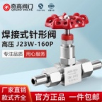焊接式针型阀上海奇高阀门