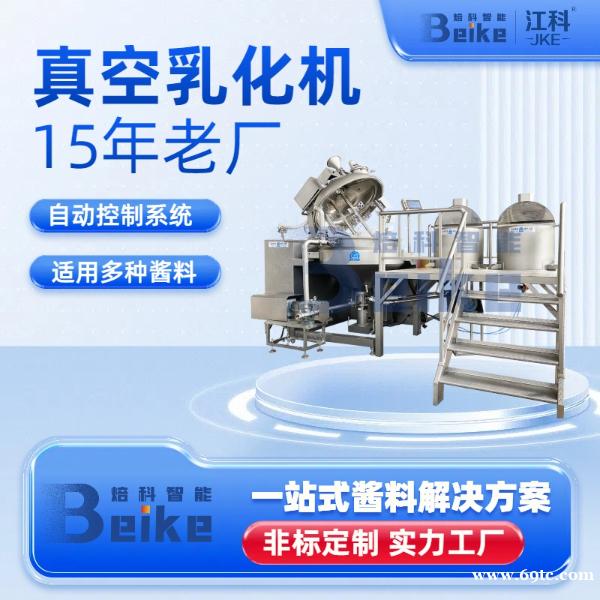 实验室级乳化效果!高剪切乳化机在沙拉酱生产中的应用案例 实验室级乳化效果!高剪切乳化机在沙拉酱生产中的应用案例