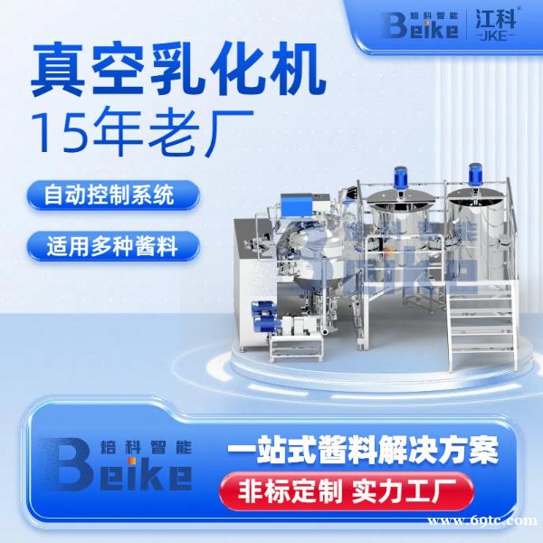 乳化机在食品和化妆品行业有哪些应用? 乳化机在食品和化妆品行业有哪些应用?