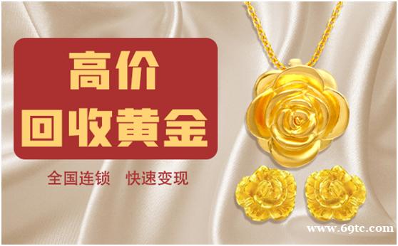 南通黄金白银回收【宝泉珠宝】贵金属交易公司 南通黄金白银回收【宝泉珠宝】贵金属交易公司