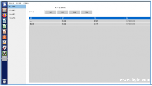 Linux国产系统二维码出入库系统 开源稳定安全 成本低 可定制 Linux国产系统二维码出入库系统 开源稳定安全 成本低 可定制