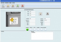 AI识别废料称重软件 AI技术 实时自动取重 多线程 并发操作 可定制