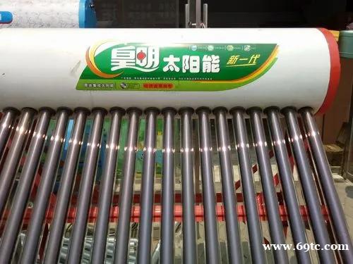 武汉皇明太阳能售后维修电话て拆装漏水不上水安检合理收费全城服务 武汉皇明太阳能售后维修电话て拆装漏水不上水安检合理收费全城服务