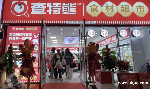 查特熊:小门店撬动大商机,创业者的黄金之选 查特熊:小门店撬动大商机,创业者的黄金之选