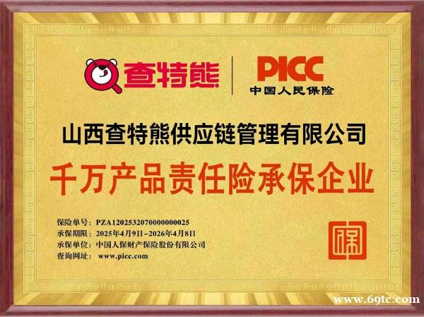 查特熊:健康美味新选择,让品质生活触手可及 查特熊:健康美味新选择,让品质生活触手可及