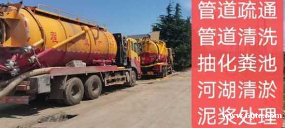 胶州抽化粪池,胶州清理化粪池抽污水专业施工团队 胶州抽化粪池,胶州清理化粪池抽污水专业施工团队