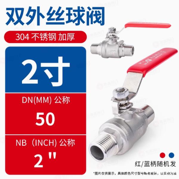 二片式内外丝球阀上海奇高阀门 二片式内外丝球阀上海奇高阀门