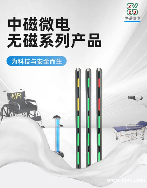 核磁室 铁磁探测系统 金属检测仪 中磁微电 核磁室 铁磁探测系统 金属检测仪 中磁微电