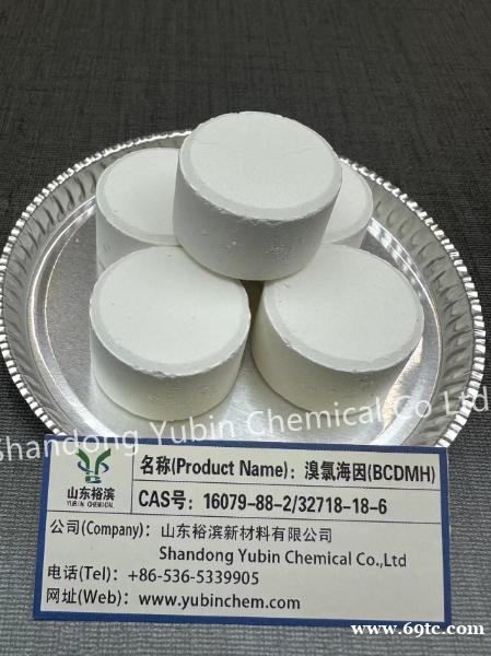 溴氯海因生产厂家山东潍坊裕凯化工 溴氯海因生产厂家山东潍坊裕凯化工