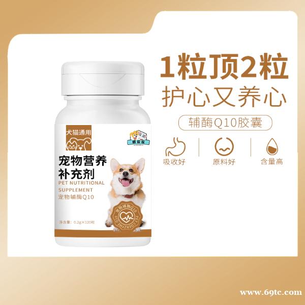 山东麒恒宠物营养补充剂辅酶片 山东麒恒宠物营养补充剂辅酶片