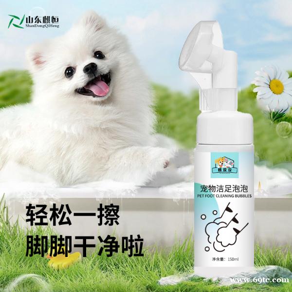 山东麒恒宠物足浴泡泡 山东麒恒宠物足浴泡泡