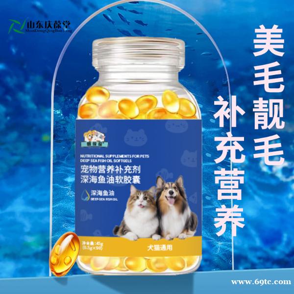 山东麒恒宠物营养补充剂鱼油 山东麒恒宠物营养补充剂鱼油