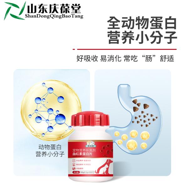 山东麒恒宠物营养补充剂血红素片 山东麒恒宠物营养补充剂血红素片