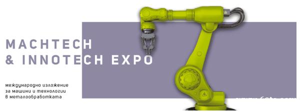 2025年保加利亚工业机械及金属加工展览会 2025年保加利亚工业机械及金属加工展览会