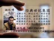 转让北京建筑钢结构施工二级资质条件和转让流程