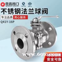 法兰球阀二片式304软密封Q41F-16P管道阀 法兰球阀二片式304软密封Q41F-16P管道阀