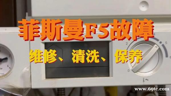 武汉菲斯曼壁挂炉售后维修点‖及常见故障解决方法拆除安装清洗保养 武汉菲斯曼壁挂炉售后维修点‖及常见故障解决方法拆除安装清洗保养