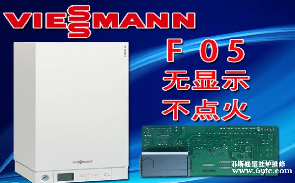 武汉菲斯曼壁挂炉售后维修点‖及常见故障解决方法拆除安装清洗保养 武汉菲斯曼壁挂炉售后维修点‖及常见故障解决方法拆除安装清洗保养