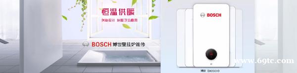 武汉博世壁挂炉售后维修点‖及常见故障解决方法拆除安装清洗保养 武汉博世壁挂炉售后维修点‖及常见故障解决方法拆除安装清洗保养