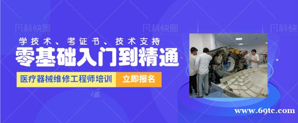 医疗器械维修工程师,从菜鸟到大神必经的阶段 医疗器械维修工程师,从菜鸟到大神必经的阶段