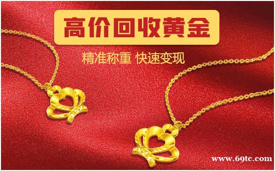 宝泉珠宝 黄金回收价格多少一克 在线报价 支持锁价 宝泉珠宝 黄金回收价格多少一克 在线报价 支持锁价