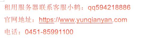 物理服务器是指的什么?作用有哪些?-哈尔滨云前沿 物理服务器是指的什么?作用有哪些?-哈尔滨云前沿