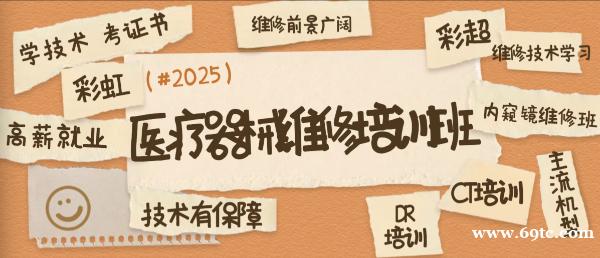医疗设备维修市场规模持续扩大,未来的金饭碗你捧住了吗 医疗设备维修市场规模持续扩大,未来的金饭碗你捧住了吗