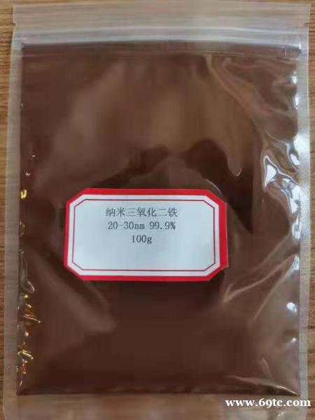 优锆供应磷酸铁锂材料用纳米氧化铁粉 优锆供应磷酸铁锂材料用纳米氧化铁粉