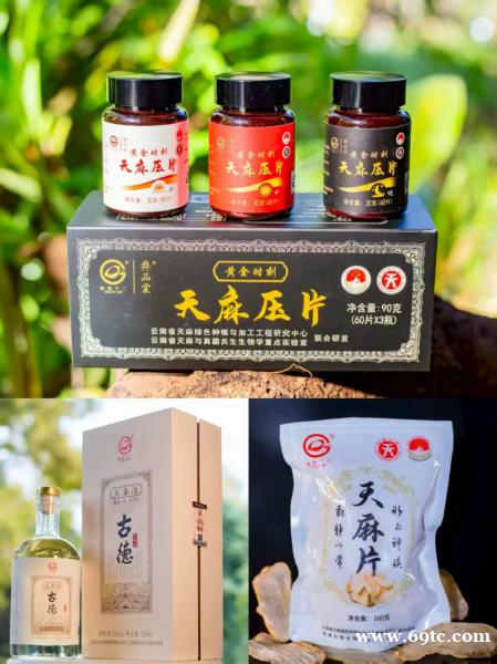 昭通野生天麻功效 昭通野生天麻功效